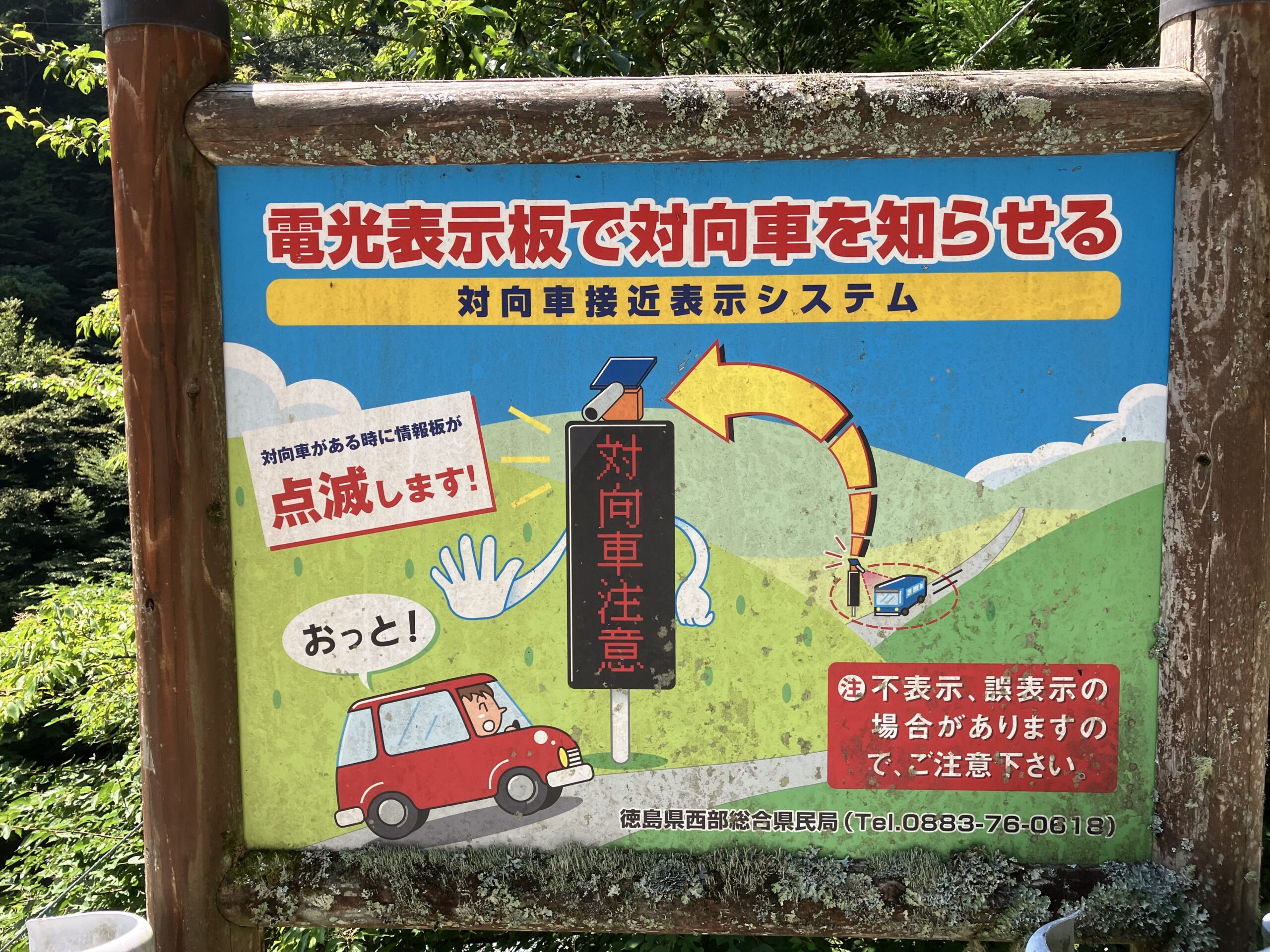 電光表示板