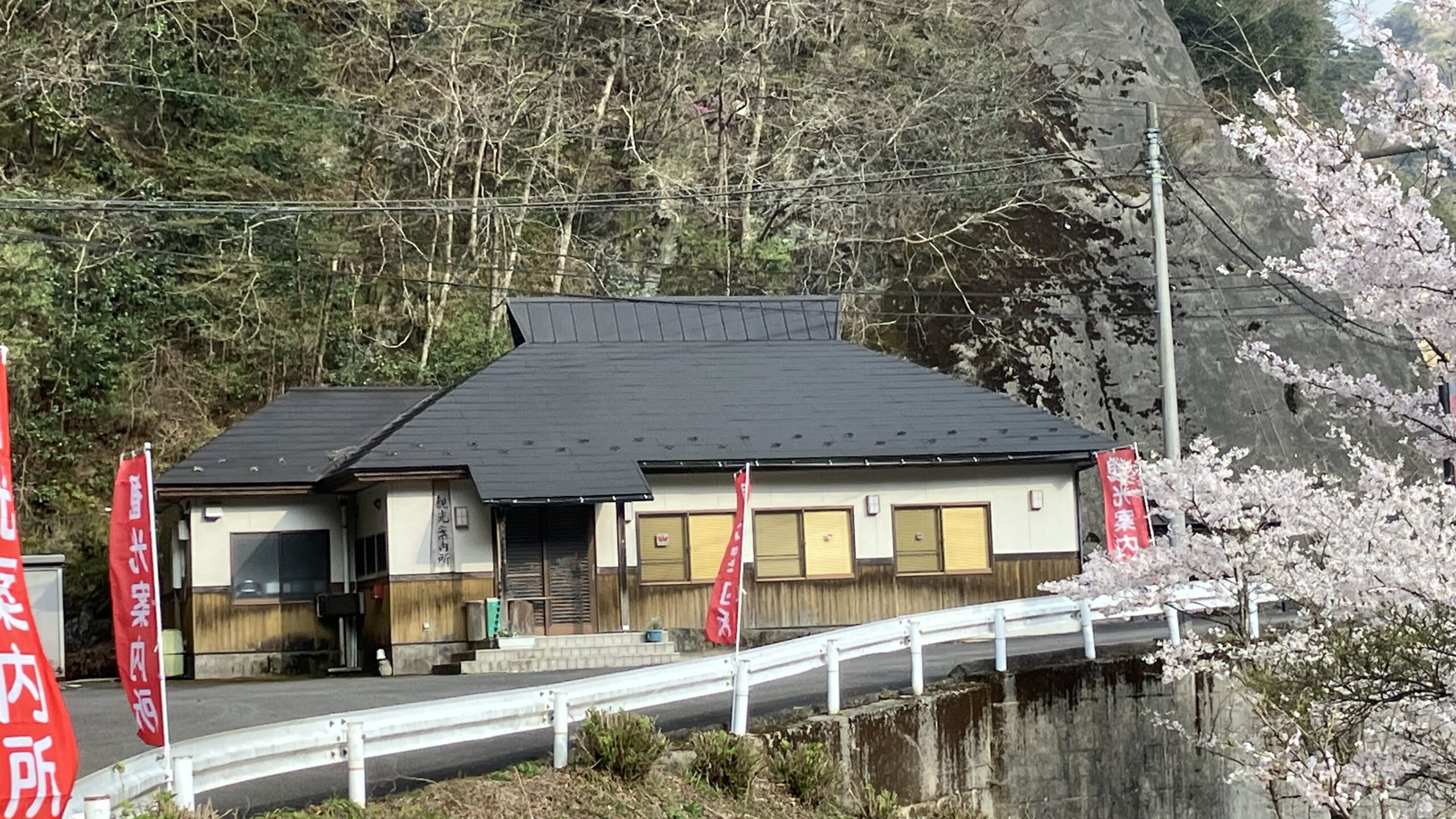 龍宮崖観光案内所