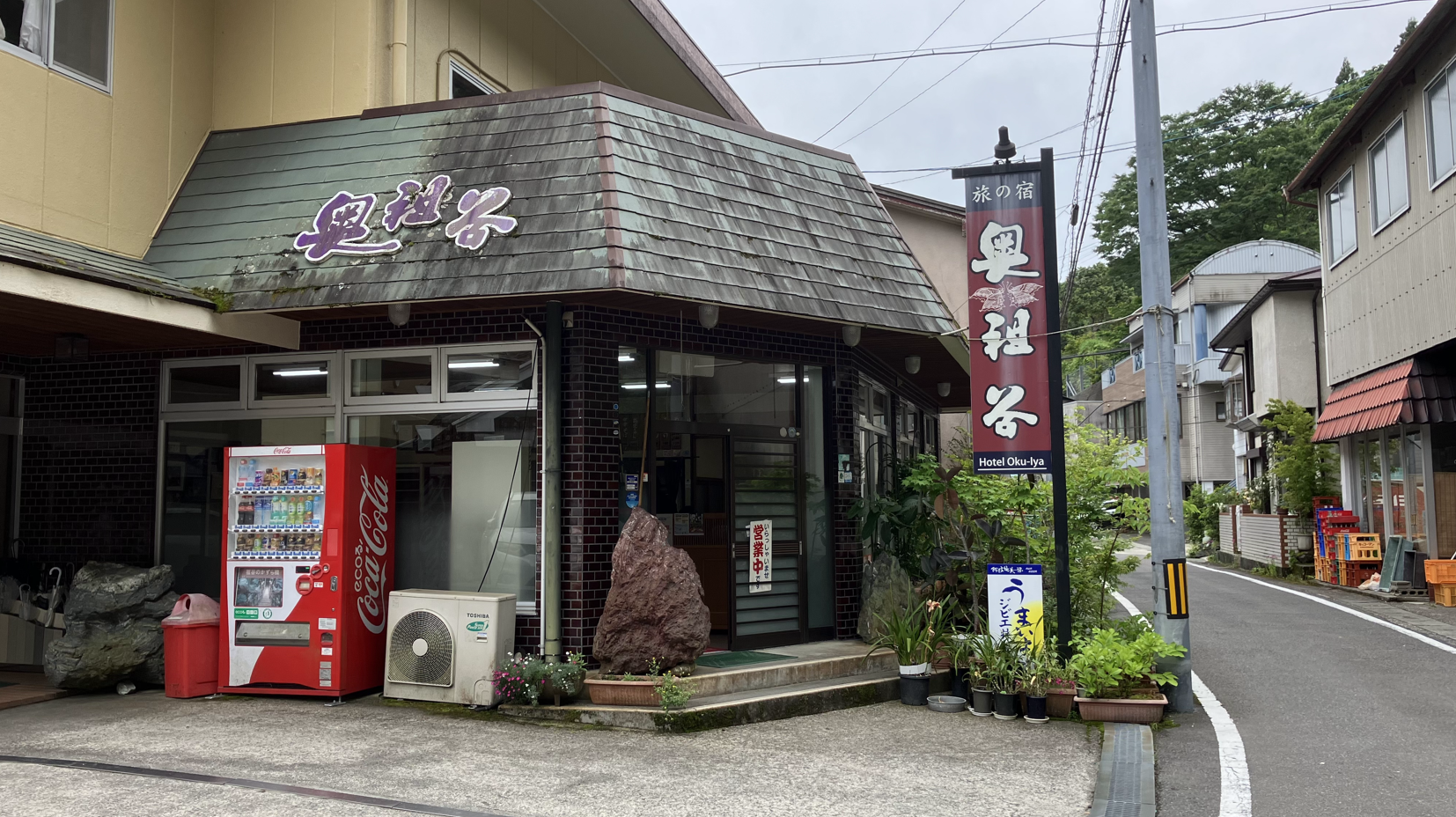 谷口食堂